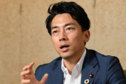 小泉進次郎議員がアップした写真が話題に