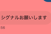 あまりにもバカが多いことに絶望。闇バイトについて潜入調査中の「ベテラン迷惑メール評論家」が感じた知の格差