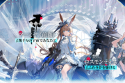 【アクナイ】記念キャンペーン「星と祈る」開催！ /「前衛アーミヤ」「ロスモンティス」「ズオ・ラウ」に新コーデ / 「星と祈る」スペシャル記念PV公開！