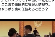 北京でのトランプ大統領晩餐会、チャイナドレス姿の配膳係が中共の“諜報員”だと話題に  [5/19]