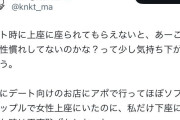 【画像】30代婚活女子「デート時に上座に座らせて貰えないと、あーこの人弱者男性なんだと思って冷める」