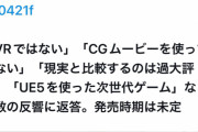 超リアルFPSゲーム「Unrecord」があまりにリアルすぎでユーザーから疑われる事態に開発者が反論