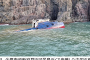 朝鮮日報　全羅南道、可居島近くで座礁した中国の貨物船、乗組員は一人も見当たらず 密入国の可能性も [12/1]