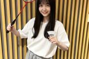 乃木坂ANNにバドミントンの志田選手からサプライズコメントｷﾀ━(ﾟ∀ﾟ)━!【乃木坂46】