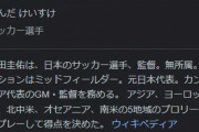 本田圭佑「もうウクライナがＮＡＴＯへの参加拒否するしかない」