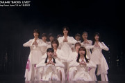 【櫻坂46】バックスライブやっぱりええな