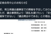 【速報】川口クルド人、暴力団化「地元警察で対応できなくなっている模様」