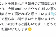 檜山沙耶さん、ファンクラブに続きyoutubeチャンネル開設