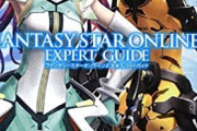 【PSO2】サ前に完全攻略本くらい出すよな？