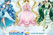 『ぴちぴちピッチ』1月19日よりポップアップストア開催！マーメイドプリンセスのドレス姿が激かわ