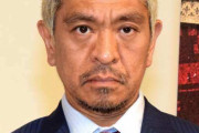 【画像】松本人志さん、ラテ欄でくっさい縦読みｗｗｗｗｗｗ