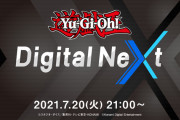 【速報】7月20日に遊戯王デジタルコンテンツの新情報を発信！　マスターデュエルくるううう！！？