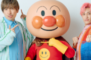 【悲報】『アンパンマン』ゲスト声優にEXIT起用ｗｗｗｗｗｗｗｗｗｗｗ