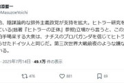 学者なのに何も学んでないな　～　舛添要一氏「歴史を学ばない国は滅びる」　ナチスに触れ、排外主義政党の支持拡大に警鐘