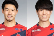 J2いわき、DF照山颯人が首位長崎に移籍、DF嵯峨理久が4位岡山に移籍（関連まとめ）