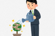【悲報】ツイ民さん、専業投資家になるためアイフルで100万円借りて学校を退学してしまう