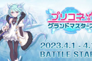 【ネタ】元々対人ゲー苦手だからグラマスの面白さわからんかった。。。