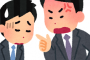 19:00上司「おい、何サボってんだよ！仕事片せよ！」4:00起き5:00出社ワイ「はい……」
