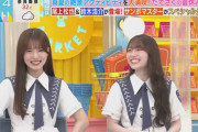 櫻坂46中嶋優月vs守屋麗奈のポンコツ頂上決戦、お時間の都合でカットされる【ラヴィット！】