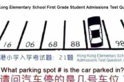 【画像】香港の小学校入試問題ｗｗｗｗｗｗｗｗｗｗｗｗ