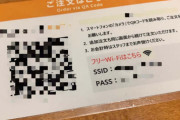 【飲食店】「直接、店員に伝えれば3秒で終わるのに」急増する「QRコードで注文」問題…ネットニュース編集者でも「オーダーするまで数分かかりました」