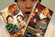 鈴木福くん、やっとの思いで入手の「鬼滅の刃」最終巻に「感動」炭治郎みたいになりたい」　←　実写狙いかwww