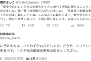 【風評加害】「汚染魚」発言で炎上の元共産市議、ツイート削除し謝罪も、ブログでの釈明文がクソすぎて再び炎上