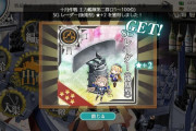 【艦これ】10月作戦の褒章はどれもなかなかに優秀な装備の群れだったね