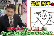 ジャンプ編集長「ロボコはジャンプの看板漫画になると思っている」
