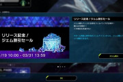【マスターデュエル】1周年はお得セールはあるかな？