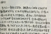 鬼滅の刃、400億目前も吾峠呼世晴先生には数千万円も入らない