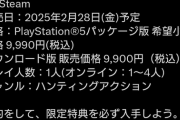 【悲報】ゲームのカセット、しれっと1万円時代に突入していた