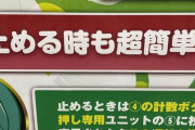 スマスロは止める時もチョー簡単と言うけれど