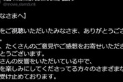 声優総入れ替えでガッカリと言われている映画版｢スラムダンク｣､公式Twitterがお気持ち表明