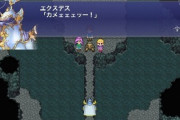 【画像】FF5のバッツ（20）「あっ！カメだ！！?」ﾂﾝﾂﾝ