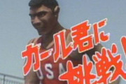 【陸上400m】マイケルジョンソンの速さは異常