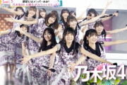 【乃木坂46】なんだこのライブｗｗｗｗ　斬新すぎるｗｗｗｗｗ