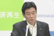 「Go Toキャンペーン」旅行者と事業者、感染防止策を　西村経済再生相
