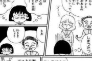 今なら問題視されそうだなぁって思う昔の漫画