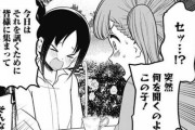 【悲報】かぐや様、一線越えたせいで展開がわからなくなるｗｗｗ