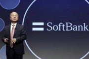 ソフトバンクの機密情報をロシア通商代表部に売ったソフトバンク元社員逮捕