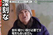 【寒い】氷点下のウクライナで電力不足凍える市民「数枚の毛布だけで眠る」「暖かい服を」1200万人に電気届かず…大統領が訴え