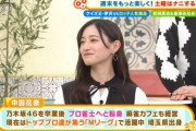 【乃木坂46】中田さん、雰囲気変わった？