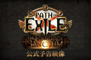 【POE】ハクスラゲー『Path of Exile』、ついに日本語対応へ