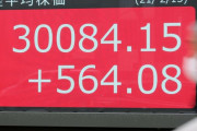日経平均終値、3万0084円、30年半ぶり大台回復観光飲食の苦境を超える製造業の好調ぶり |  製造業が好景気？？？  |  景気の良さを実感出来ないのだが。