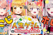 【ホロライブ】にじホロで人生ゲーム！石神、住宅街で牛の大群に轢かれる【にじさんじ】