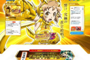 【画像あり】SANKYO「PF戦姫絶唱シンフォギア3黄金絶唱」特設サイトにてキャラ紹介最新版公開きてたぞおおおおおおお！！！