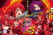 【新台初日評価】スマスロ「L戦国乙女5 業火を穿つ宿焔の双刃」の初打ち感想 出玉報告【5ch口コミ】【乙女5】