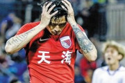 中国サッカー協会が天津天海の解散を発表　新オーナー企業ゲットのはずが一転…