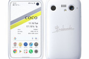 【特損5.3億円】意識高い系スマホで大爆死したバルミューダ、携帯端末事業を終了！次期モデル開発中止